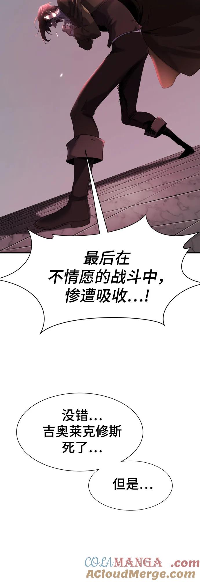 史诗级领地设计师 第190话 第70页