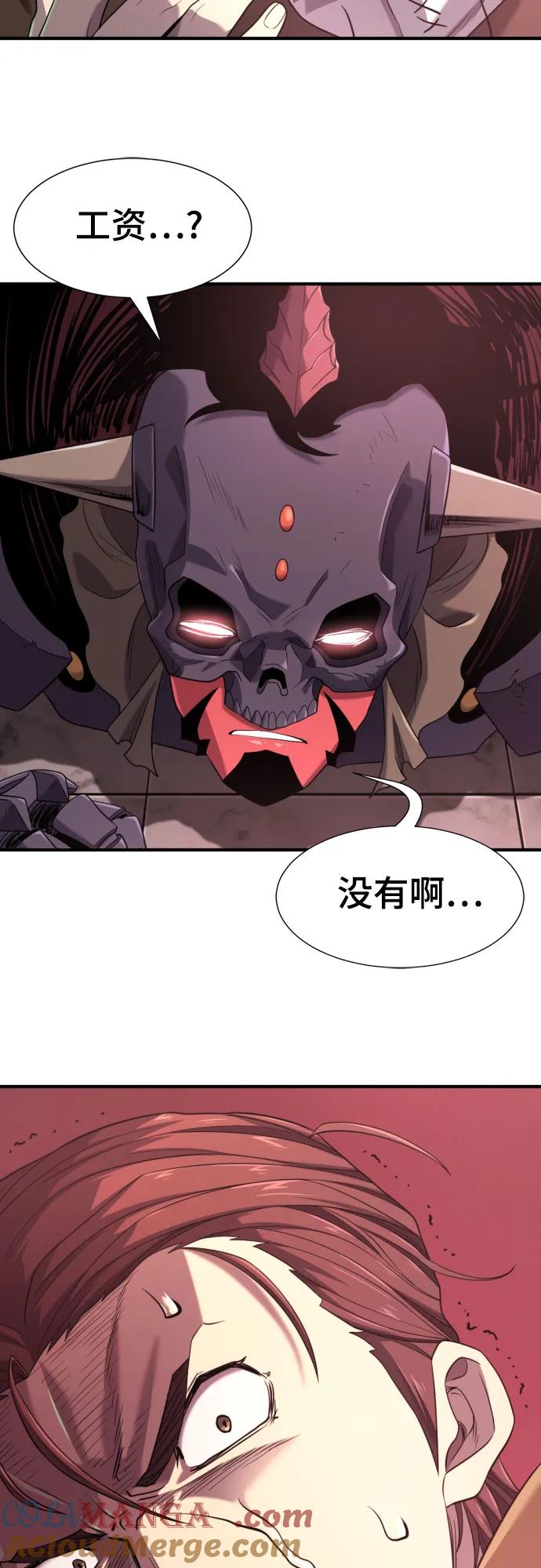 史诗级领地设计师 第190话 第58页