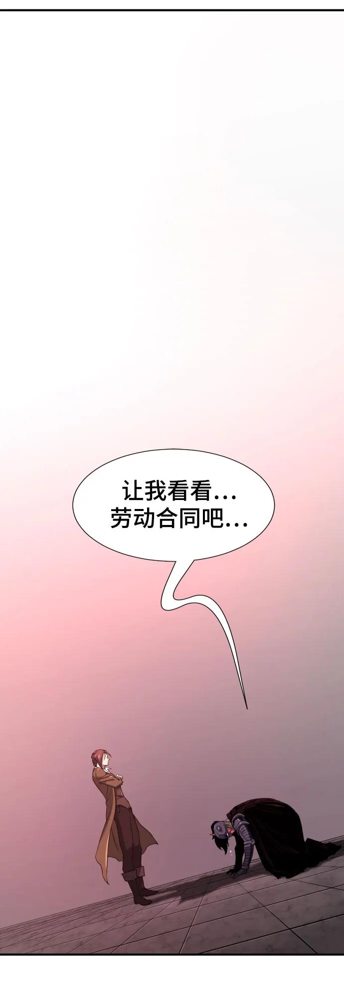 史诗级领地设计师 第190话 第74页