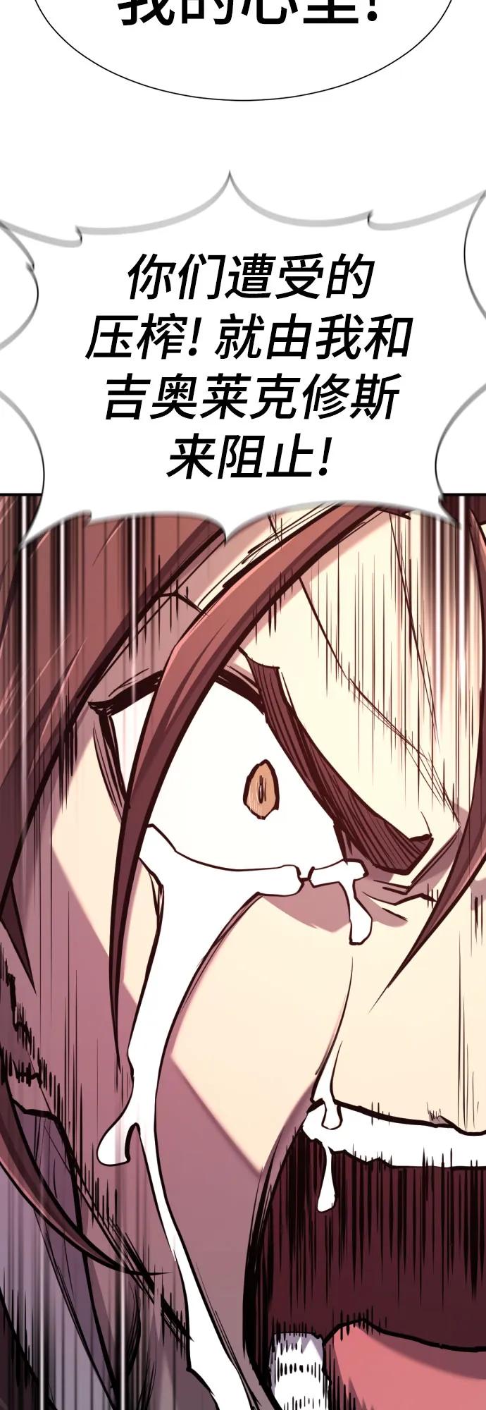 史诗级领地设计师 第190话 第72页