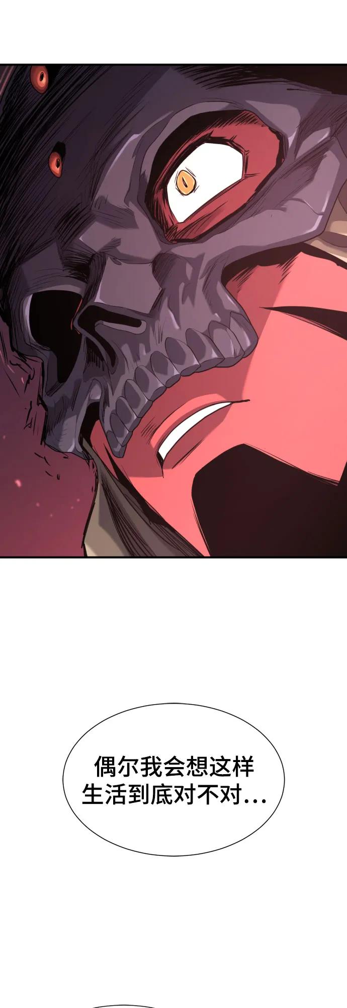 史诗级领地设计师 第190话 第62页