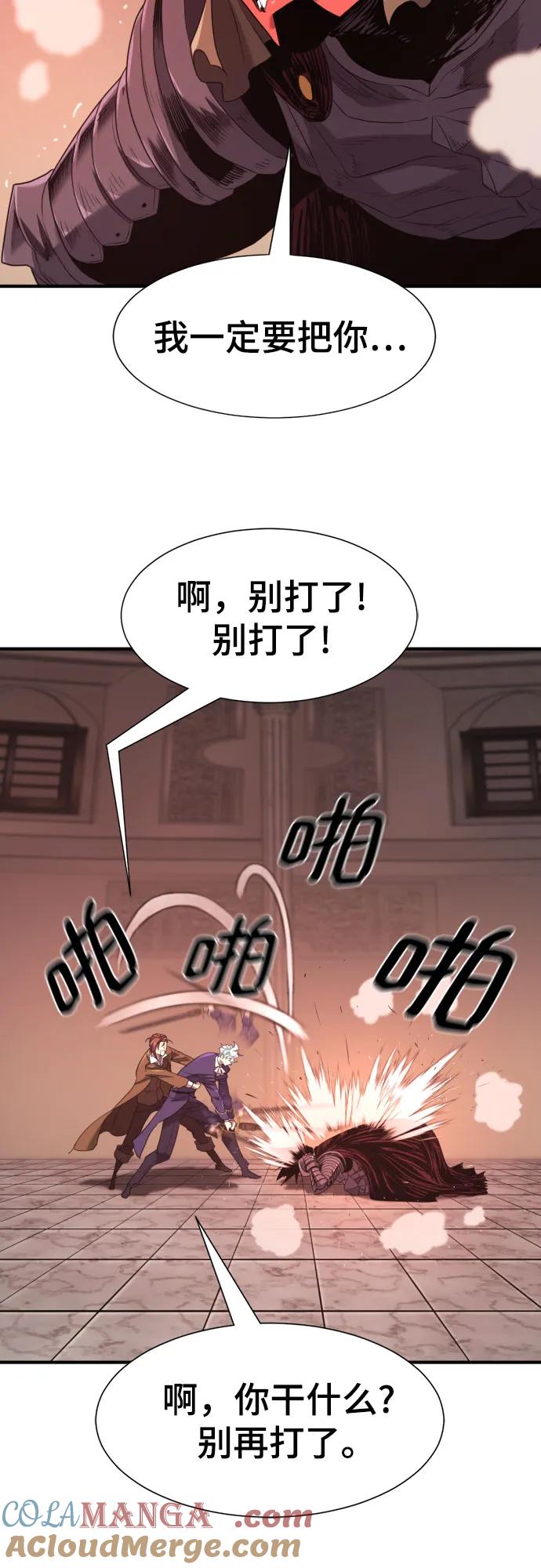 史诗级领地设计师 第190话 第52页