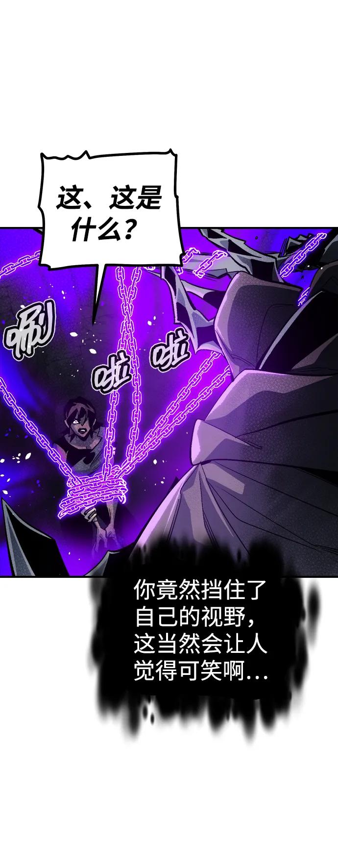 死灵法师：亡灵支配者 [第194话] 魔王的目的-2 第20页