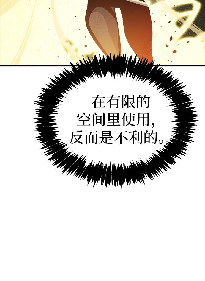 死灵法师：亡灵支配者 [第194话] 魔王的目的-2 第4页