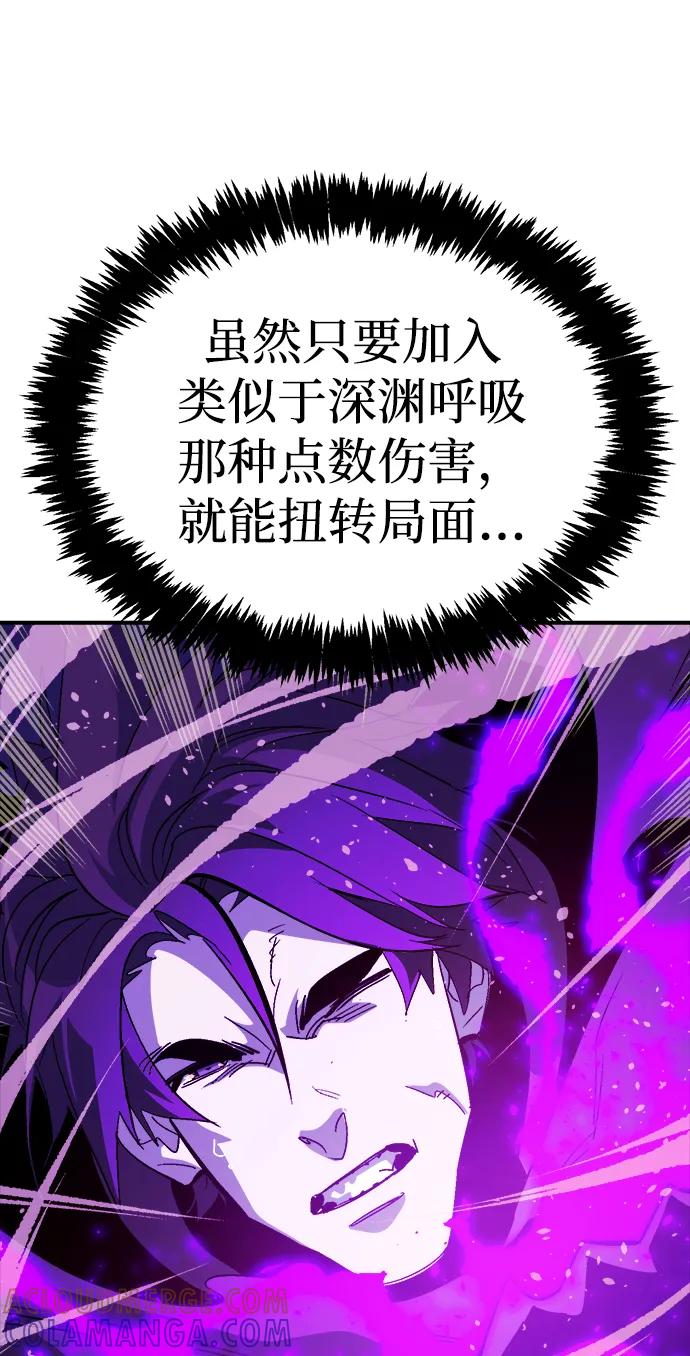 死灵法师：亡灵支配者 [第194话] 魔王的目的-2 第5页