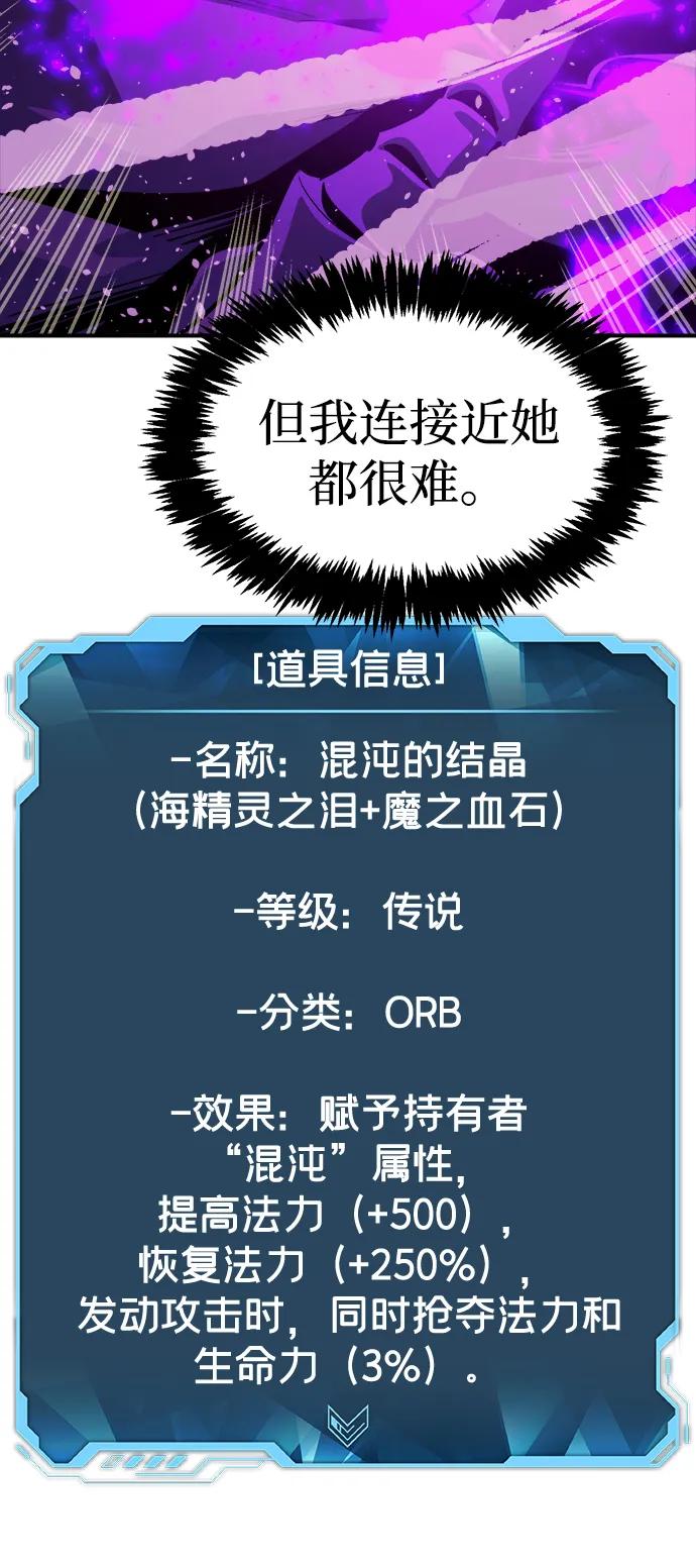 死灵法师：亡灵支配者 [第194话] 魔王的目的-2 第6页