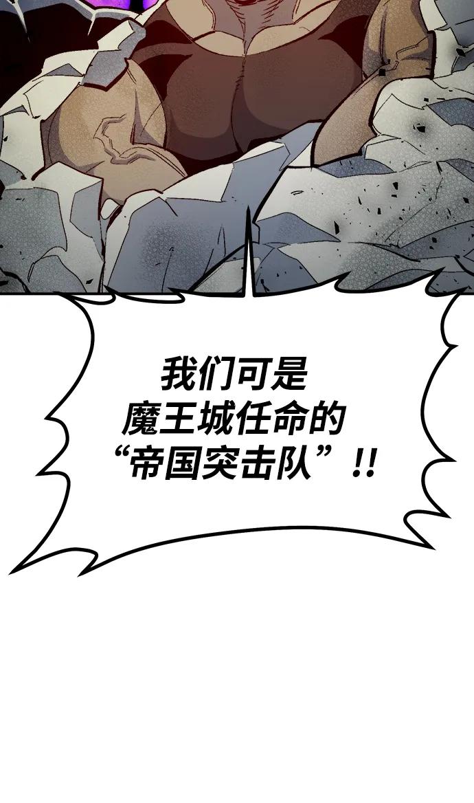 死灵法师：亡灵支配者 [第194话] 魔王的目的-2 第12页