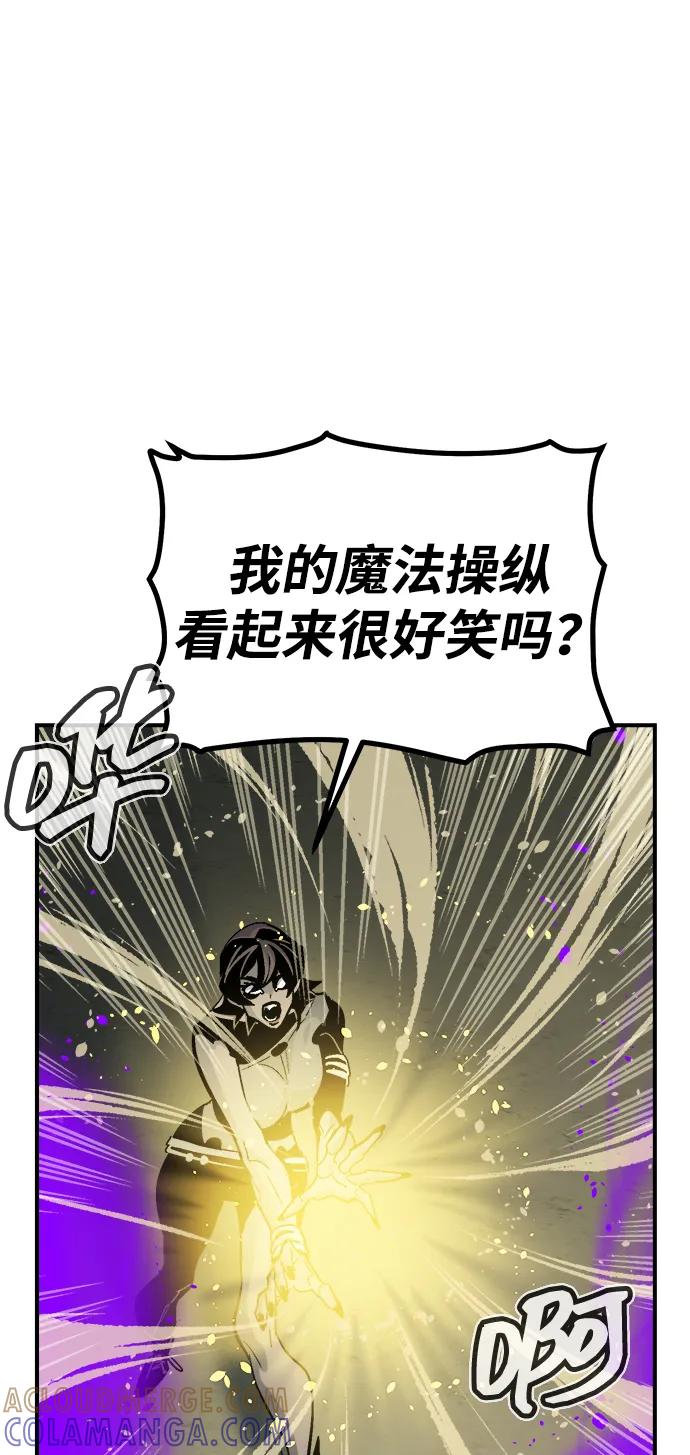 死灵法师：亡灵支配者 [第194话] 魔王的目的-2 第17页