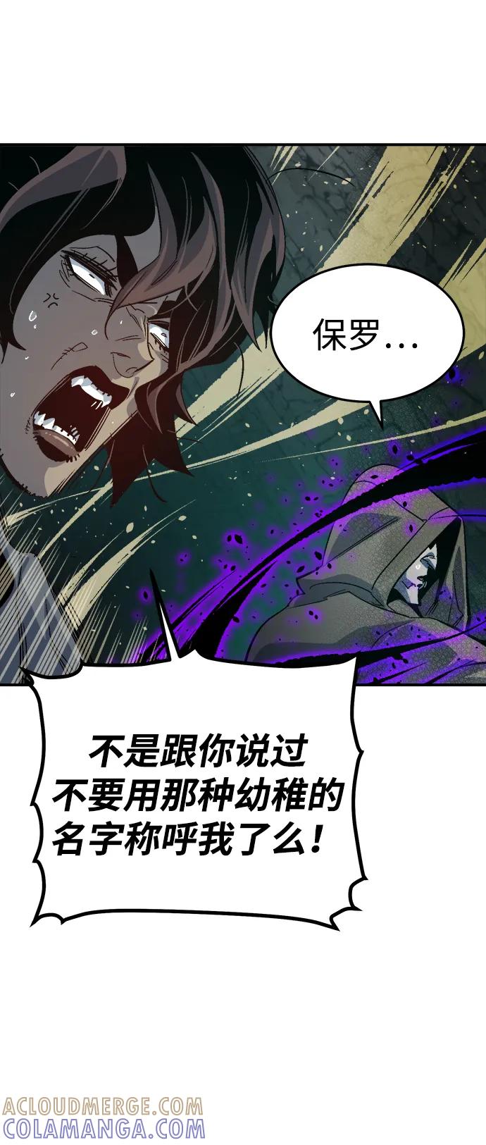 死灵法师：亡灵支配者 [第194话] 魔王的目的-2 第13页
