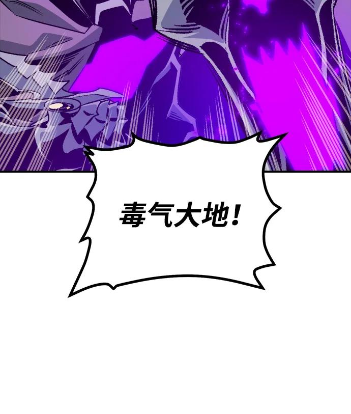 死灵法师：亡灵支配者 [第194话] 魔王的目的-2 第15页