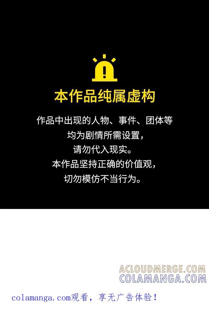 死灵法师：亡灵支配者 [第194话] 魔王的目的-2 第1页