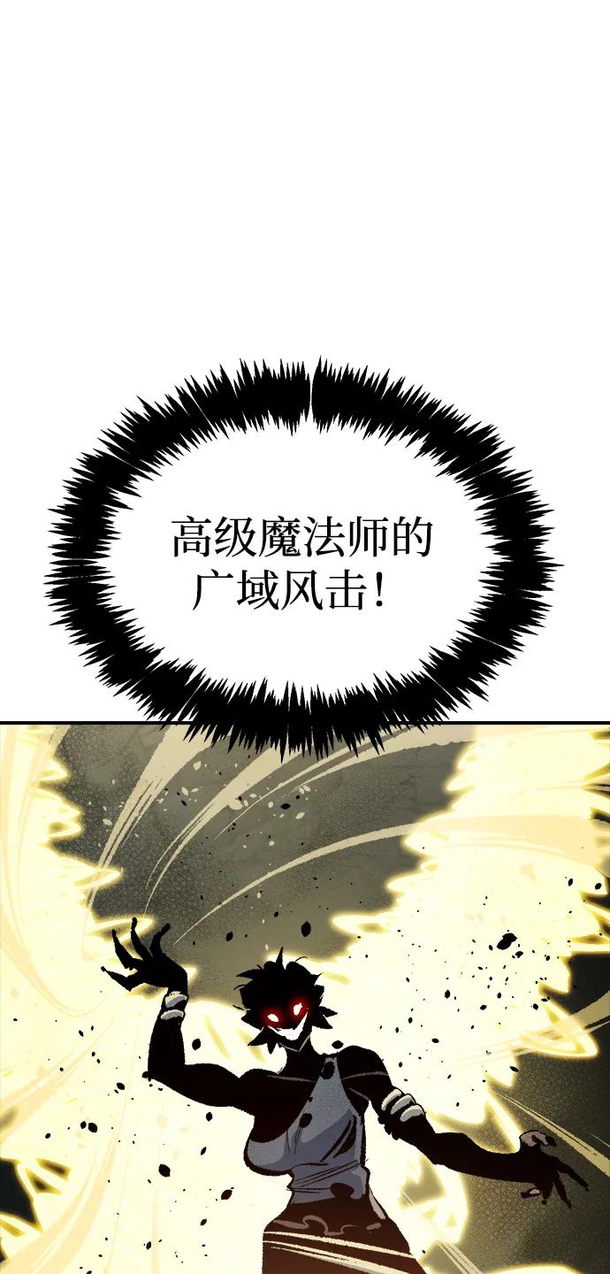 死灵法师：亡灵支配者 [第194话] 魔王的目的-2 第3页