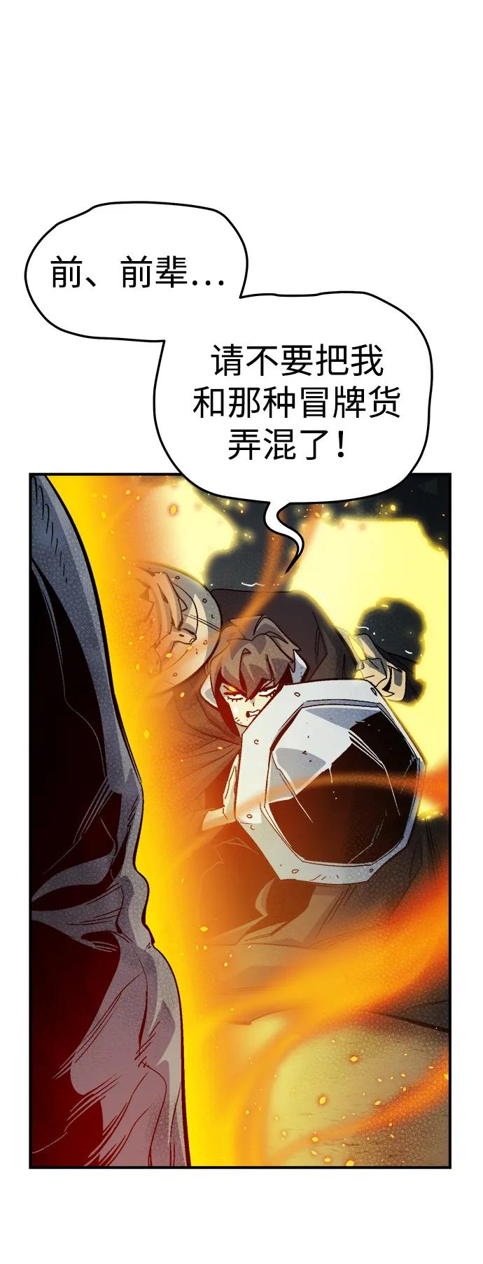 死灵法师：亡灵支配者 [第194话] 魔王的目的-2 第10页