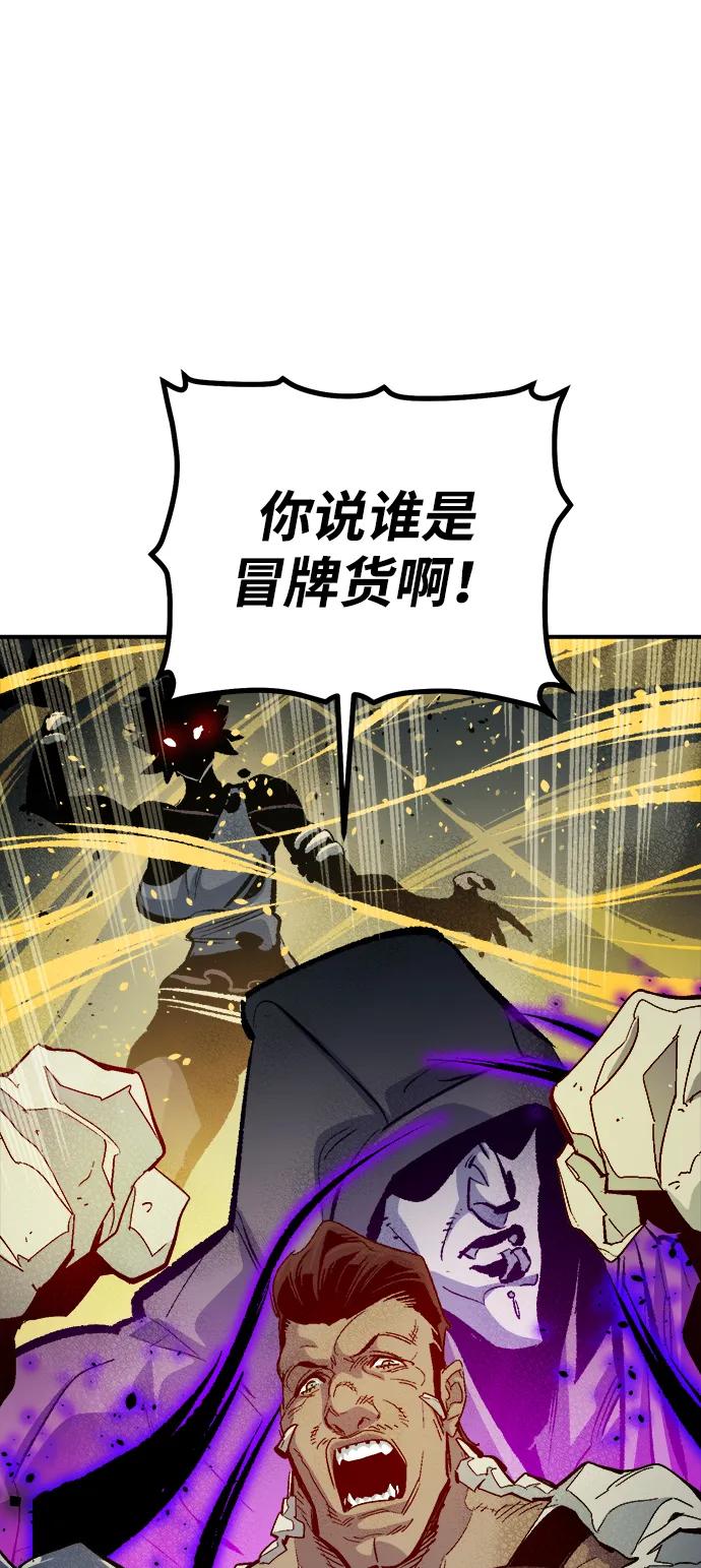 死灵法师：亡灵支配者 [第194话] 魔王的目的-2 第11页