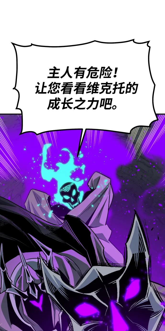死灵法师：亡灵支配者 [第194话] 魔王的目的-2 第14页