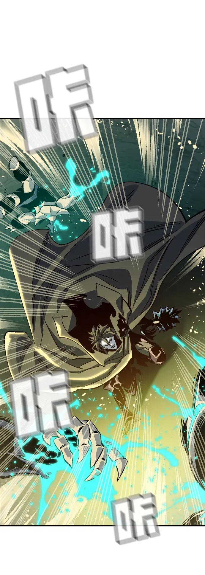 死灵法师：亡灵支配者 [第194话] 魔王的目的-2 第2页
