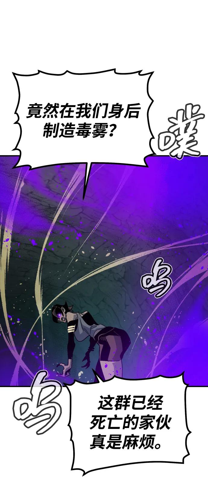 死灵法师：亡灵支配者 [第194话] 魔王的目的-2 第16页