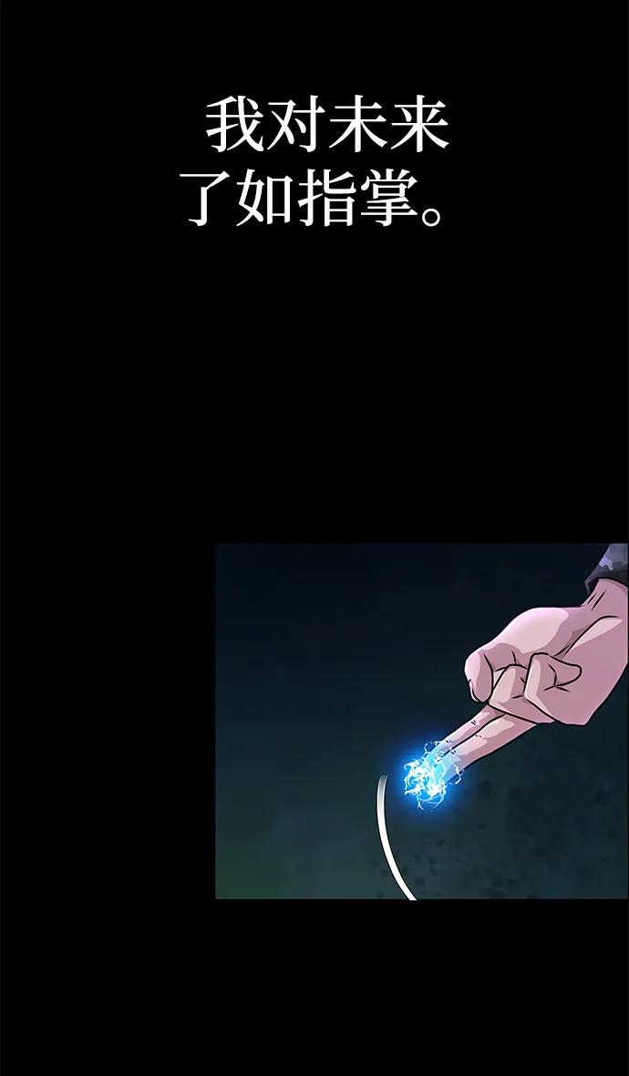 《吞噬钢铁的玩家》[第1话] 在军队重生的低级玩家 第159页