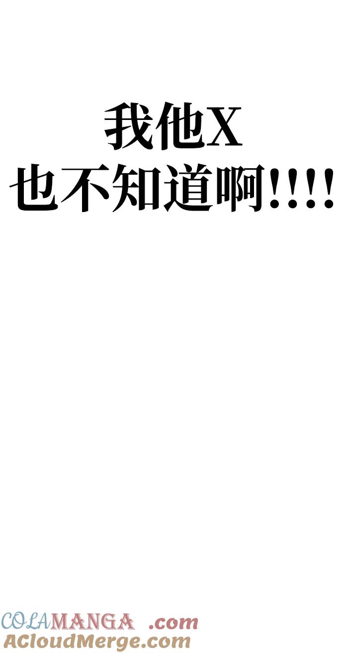 《吞噬钢铁的玩家》[第1话] 在军队重生的低级玩家 第21页