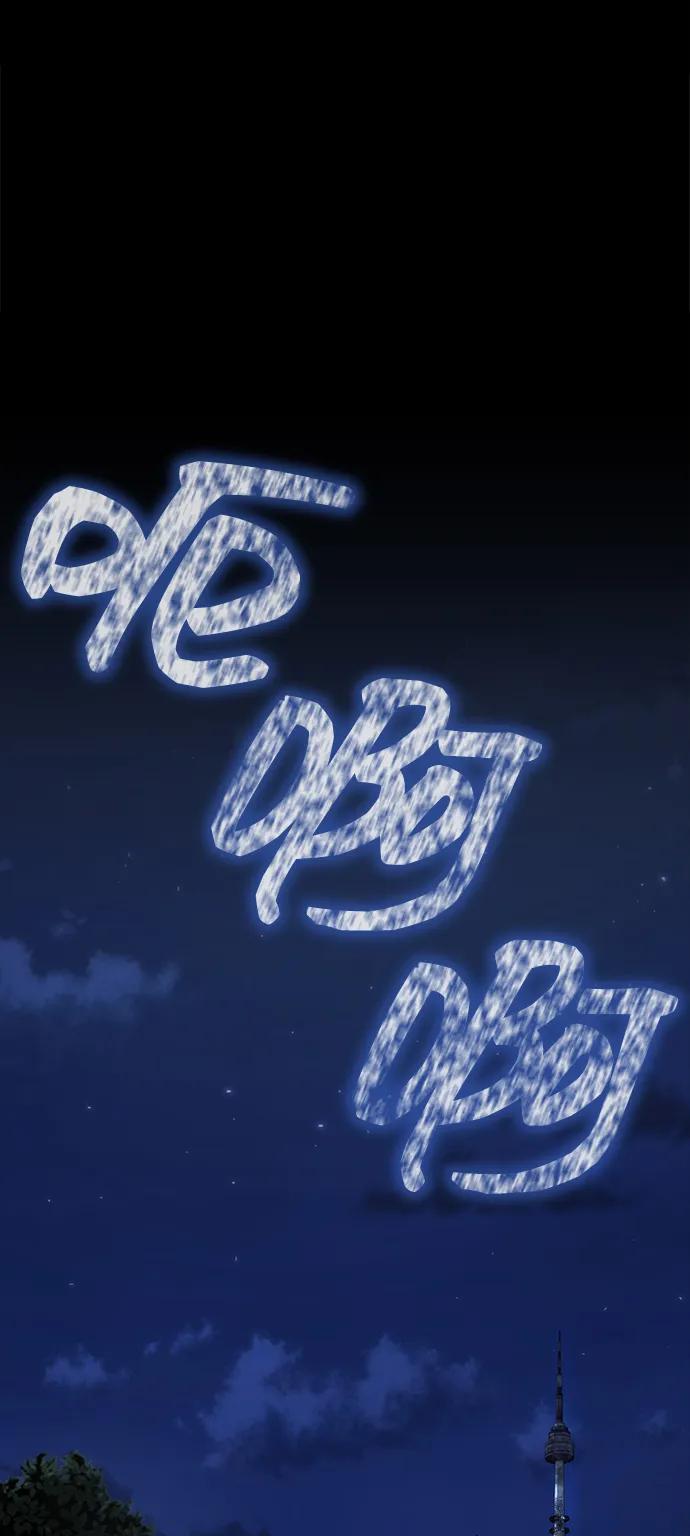 《吞噬钢铁的玩家》[第1话] 在军队重生的低级玩家 第132页