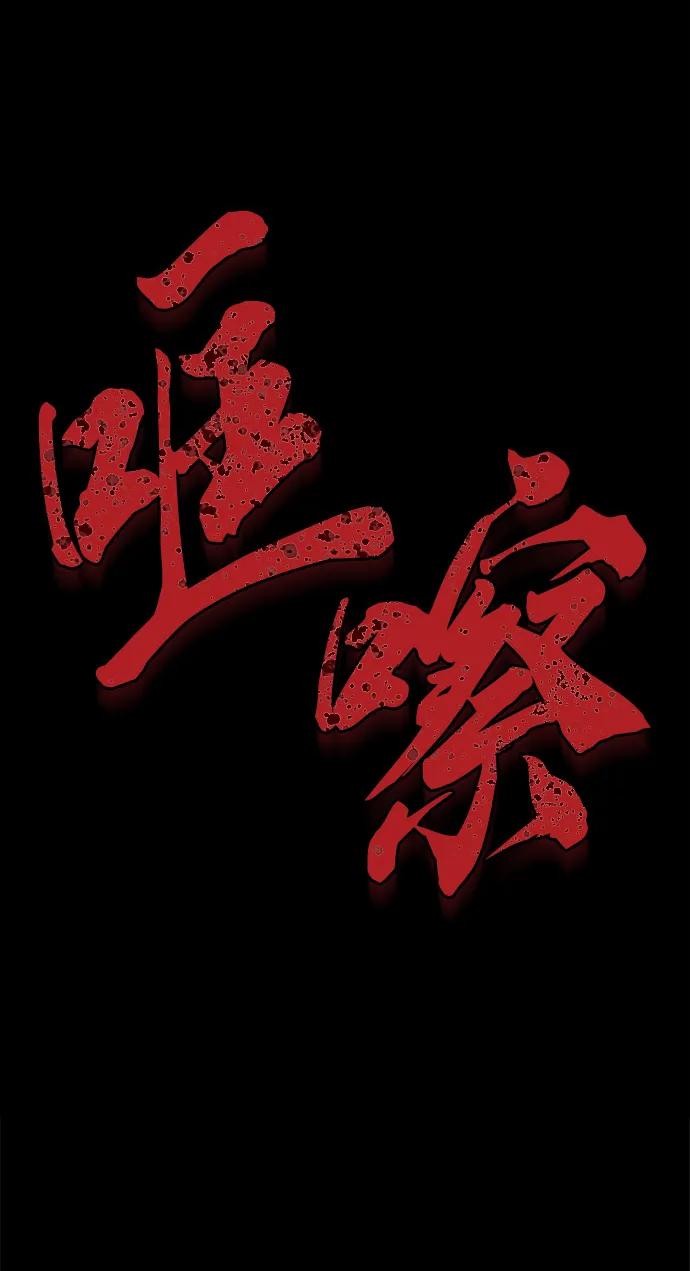 《吞噬钢铁的玩家》[第1话] 在军队重生的低级玩家 第51页