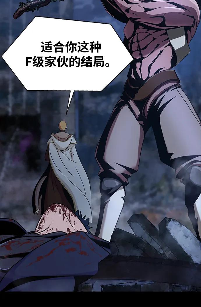 《吞噬钢铁的玩家》[第1话] 在军队重生的低级玩家 第48页