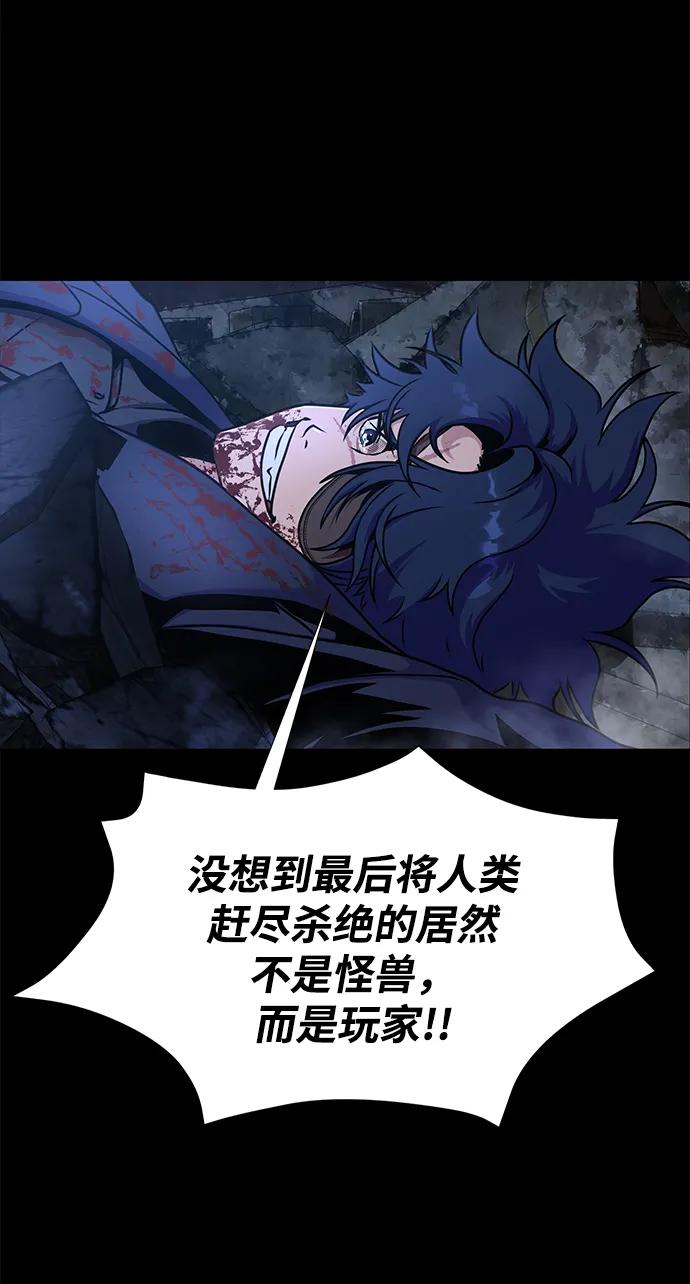 《吞噬钢铁的玩家》[第1话] 在军队重生的低级玩家 第38页