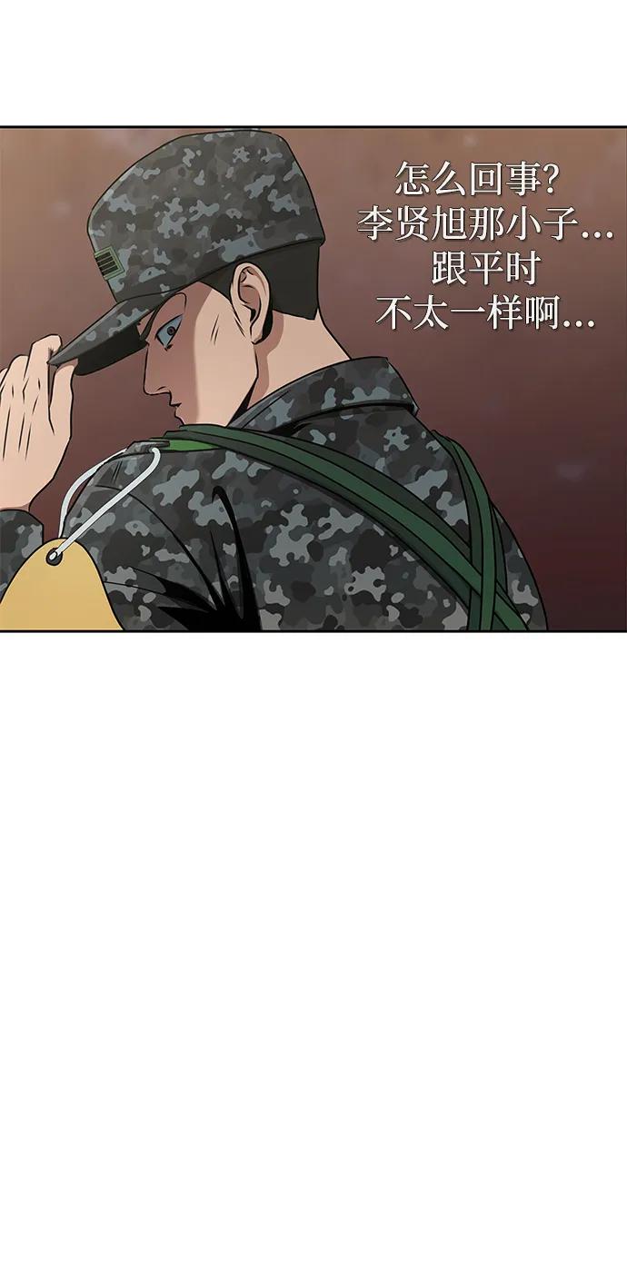 《吞噬钢铁的玩家》[第1话] 在军队重生的低级玩家 第92页