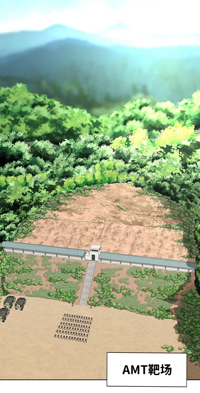 《吞噬钢铁的玩家》[第1话] 在军队重生的低级玩家 第23页