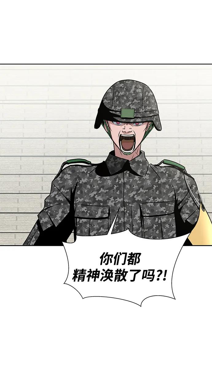《吞噬钢铁的玩家》[第1话] 在军队重生的低级玩家 第28页