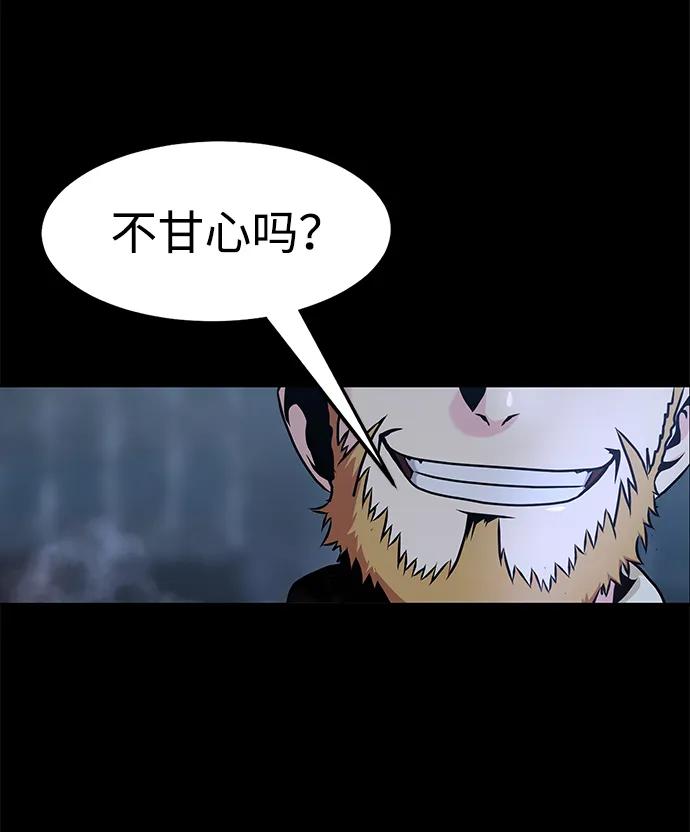 《吞噬钢铁的玩家》[第1话] 在军队重生的低级玩家 第43页