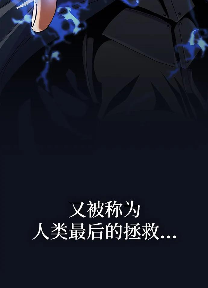 《吞噬钢铁的玩家》[第1话] 在军队重生的低级玩家 第12页