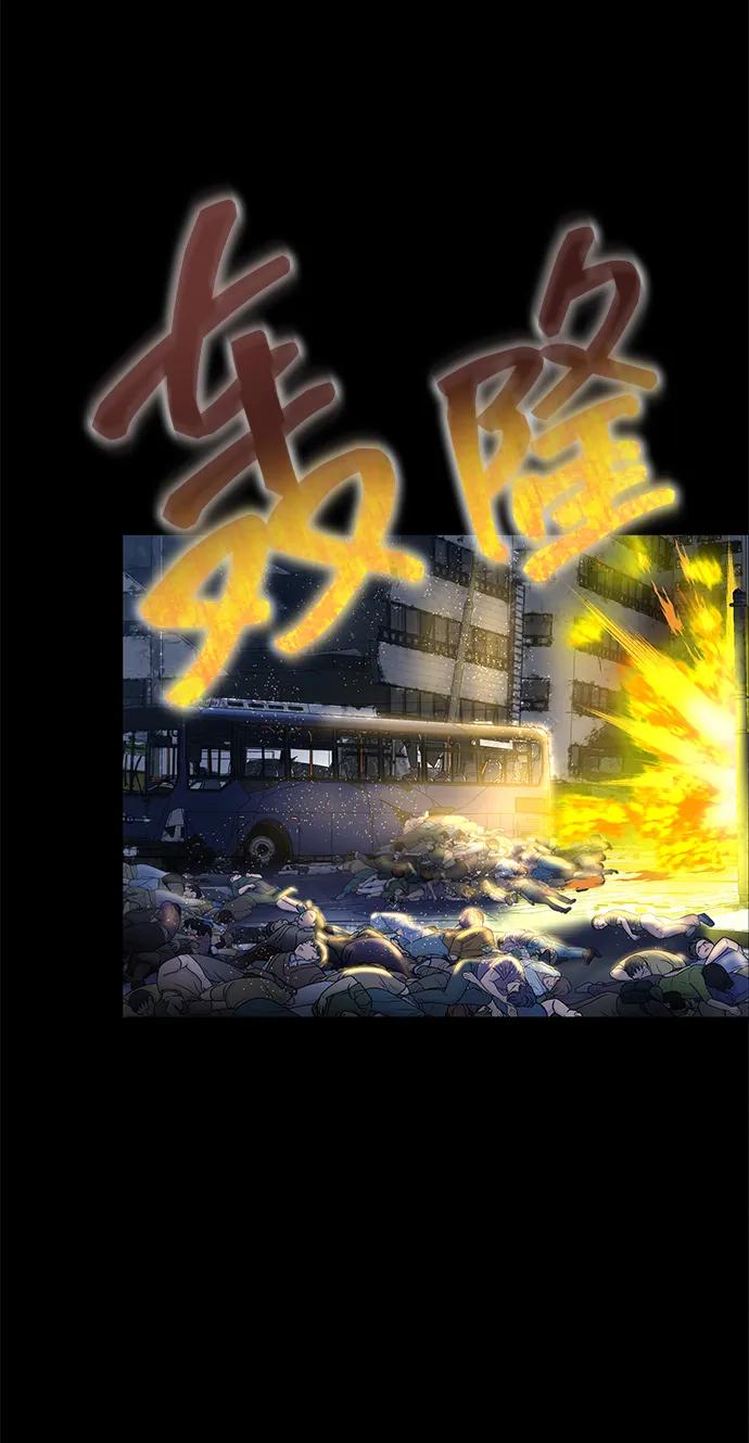 《吞噬钢铁的玩家》[第1话] 在军队重生的低级玩家 第36页