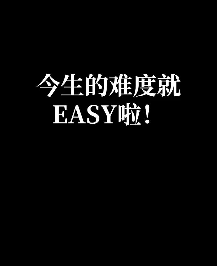 《吞噬钢铁的玩家》[第1话] 在军队重生的低级玩家 第167页
