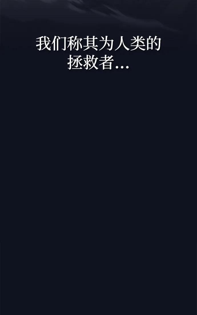 《吞噬钢铁的玩家》[第1话] 在军队重生的低级玩家 第6页