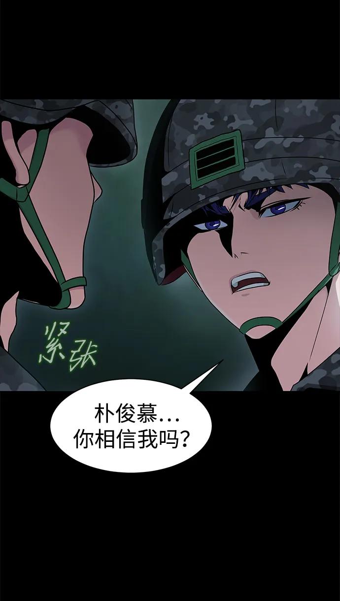《吞噬钢铁的玩家》[第1话] 在军队重生的低级玩家 第128页