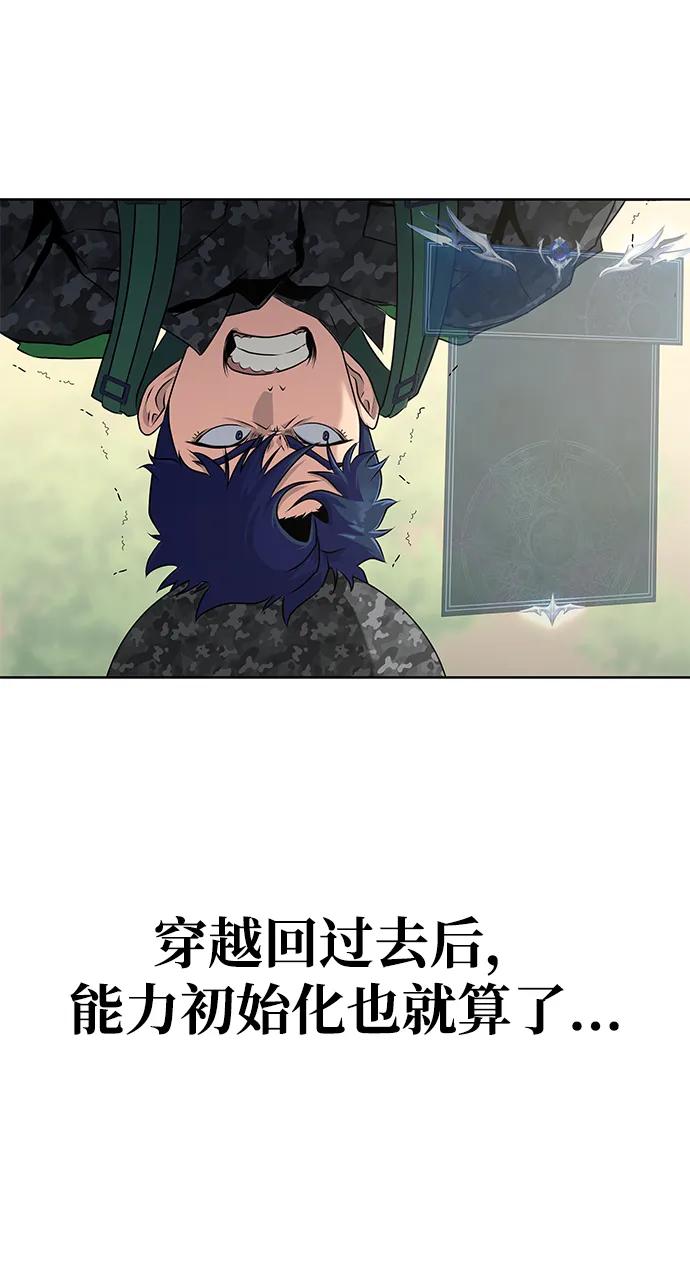 《吞噬钢铁的玩家》[第1话] 在军队重生的低级玩家 第56页