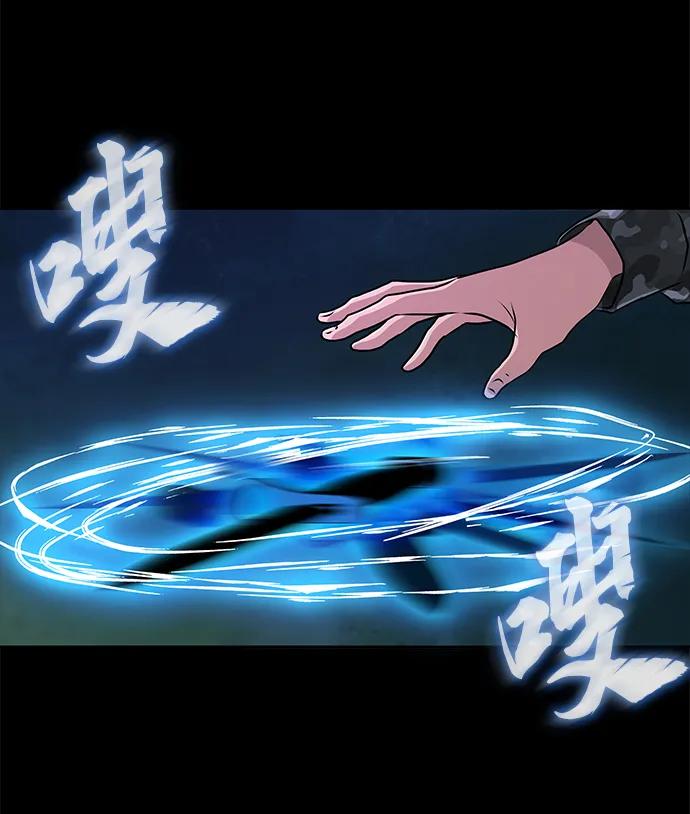 《吞噬钢铁的玩家》[第1话] 在军队重生的低级玩家 第148页