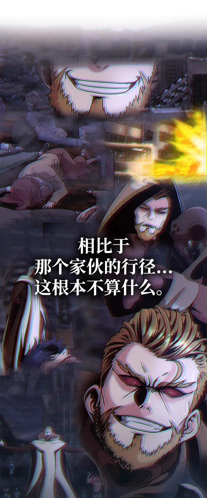 《吞噬钢铁的玩家》[第1话] 在军队重生的低级玩家 第96页