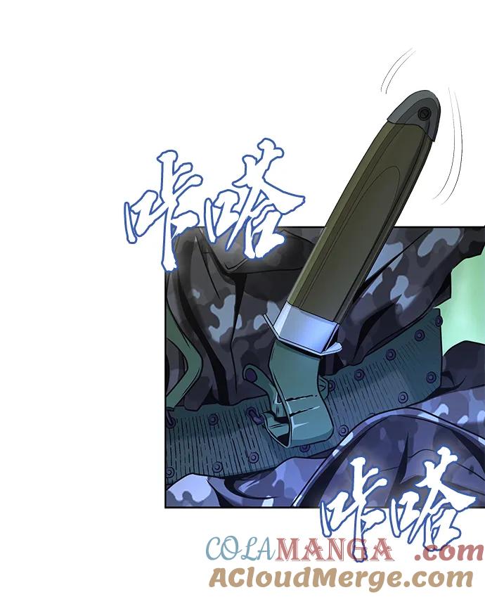 《吞噬钢铁的玩家》[第1话] 在军队重生的低级玩家 第113页