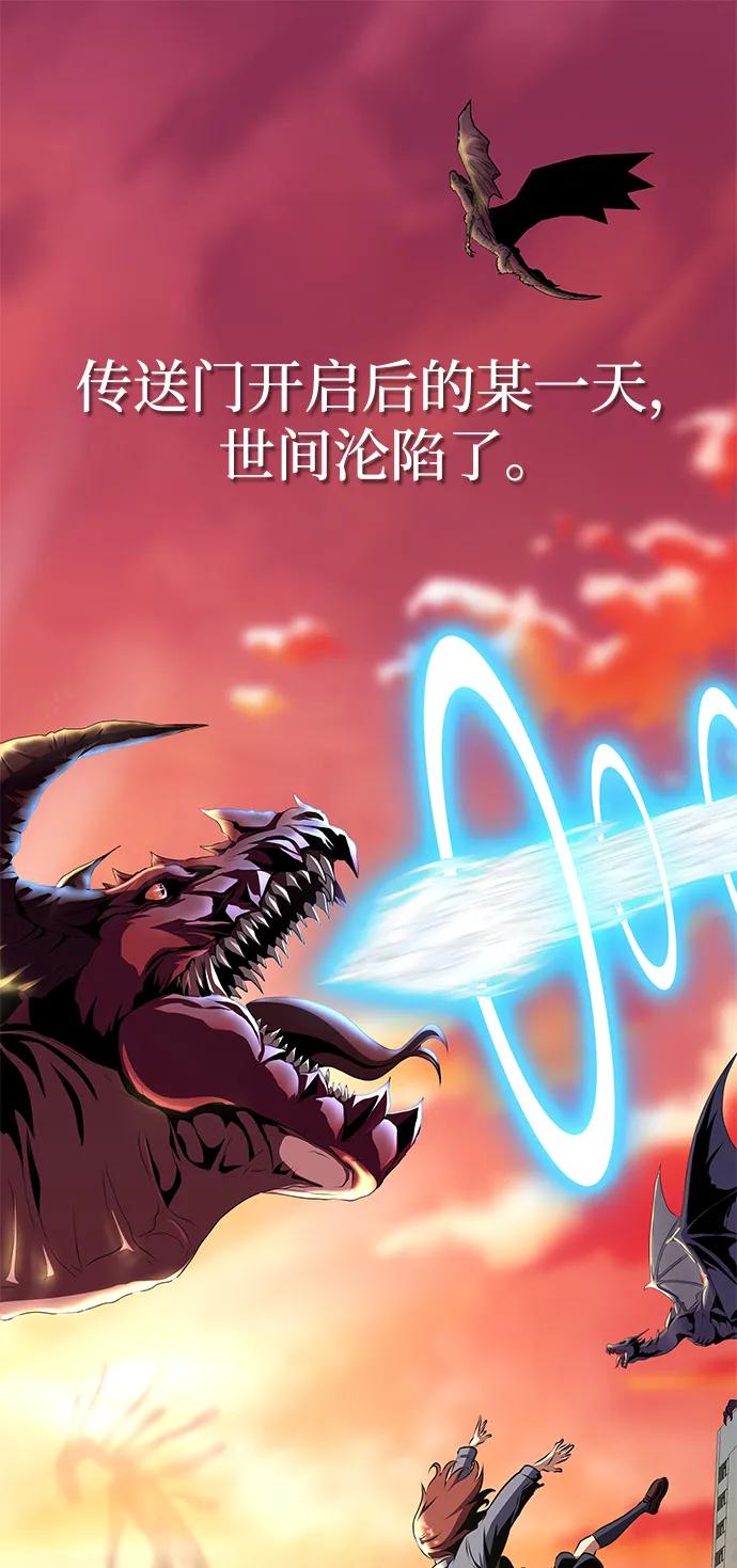 《吞噬钢铁的玩家》[第1话] 在军队重生的低级玩家 第2页