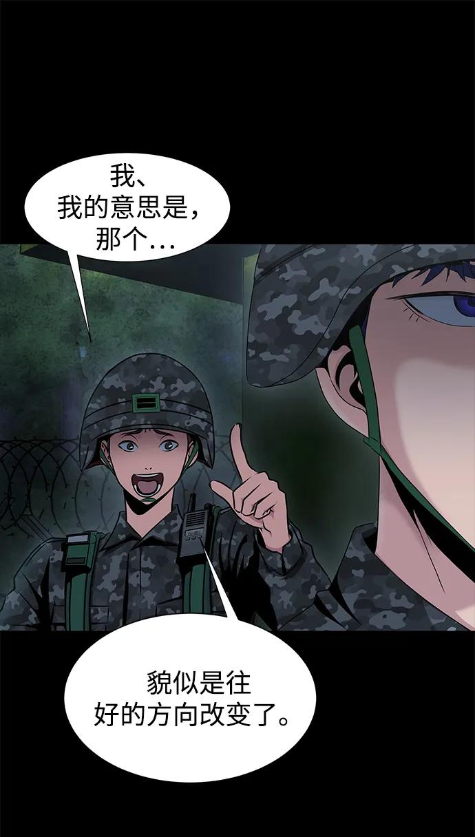 《吞噬钢铁的玩家》[第1话] 在军队重生的低级玩家 第126页