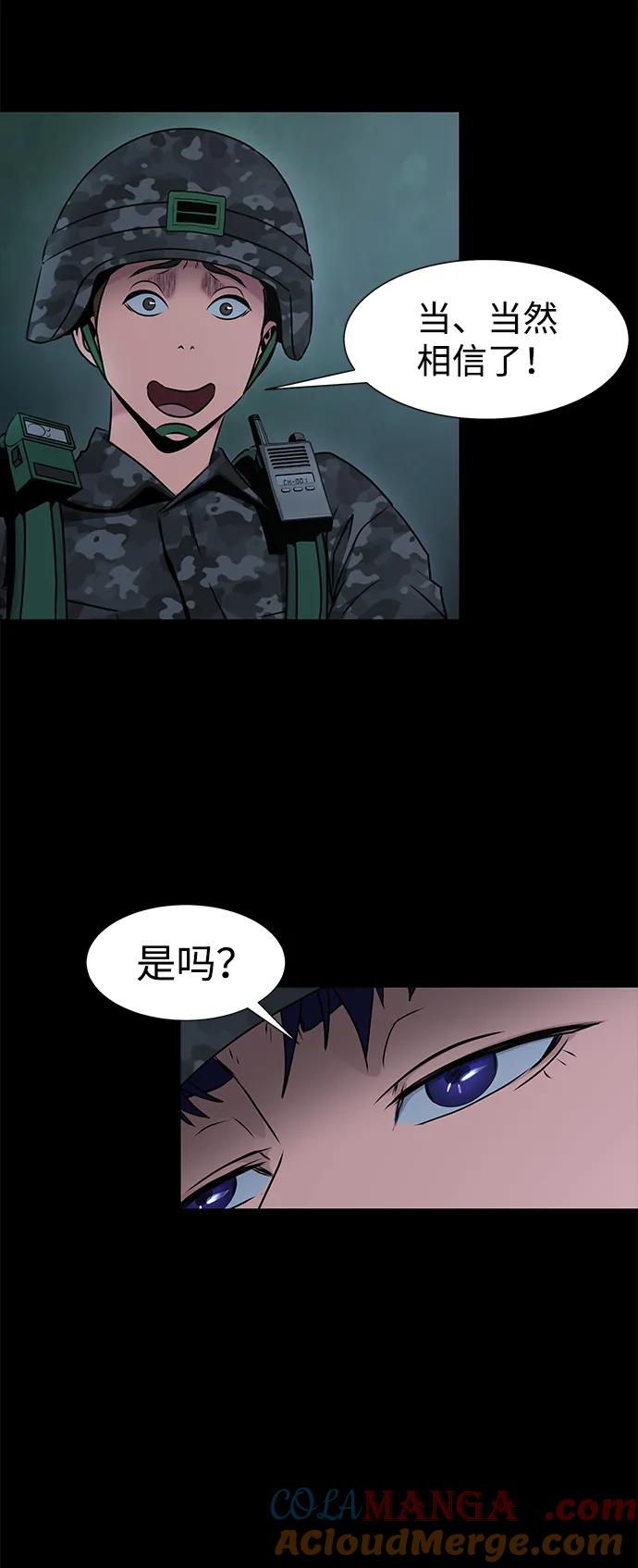 《吞噬钢铁的玩家》[第1话] 在军队重生的低级玩家 第129页