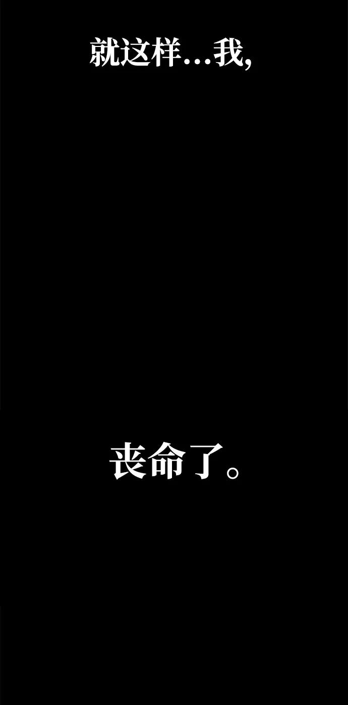 《吞噬钢铁的玩家》[第1话] 在军队重生的低级玩家 第52页
