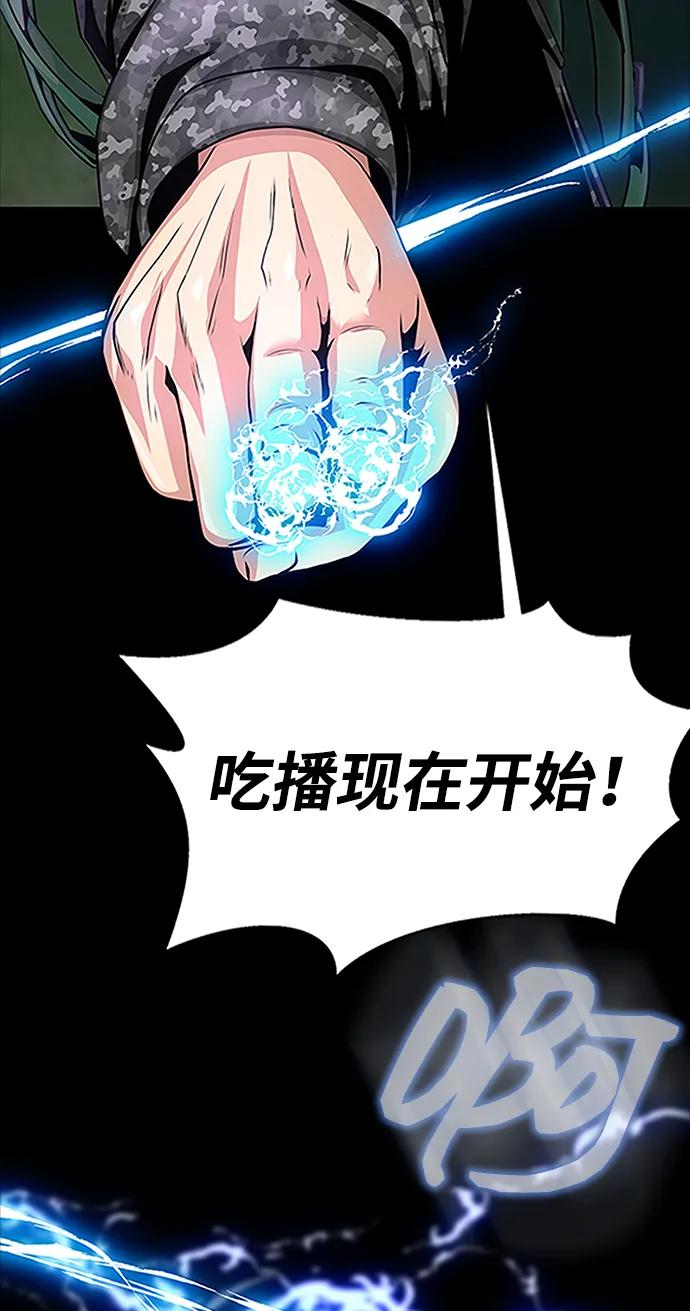 《吞噬钢铁的玩家》[第1话] 在军队重生的低级玩家 第171页