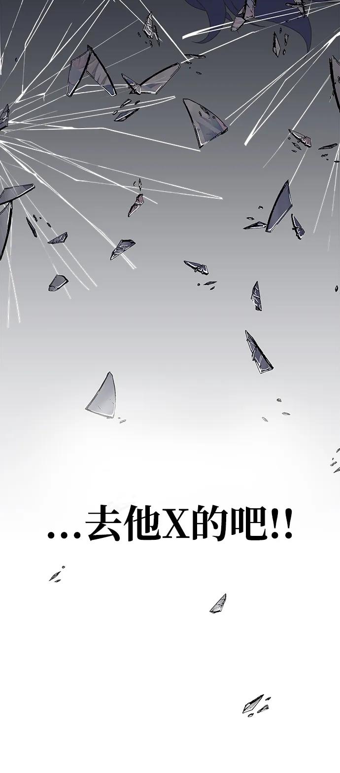 《吞噬钢铁的玩家》[第1话] 在军队重生的低级玩家 第14页