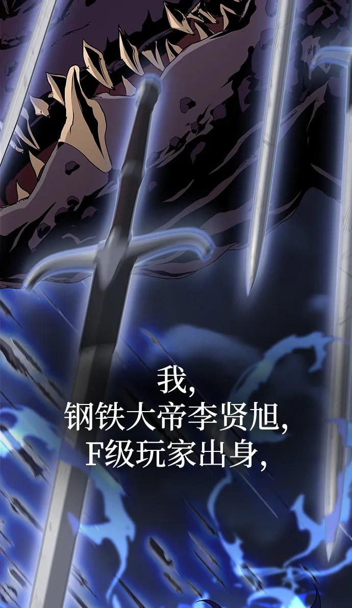 《吞噬钢铁的玩家》[第1话] 在军队重生的低级玩家 第10页
