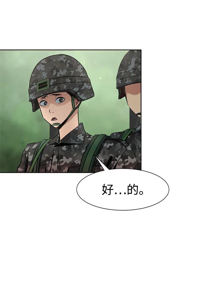 《吞噬钢铁的玩家》[第1话] 在军队重生的低级玩家 第91页