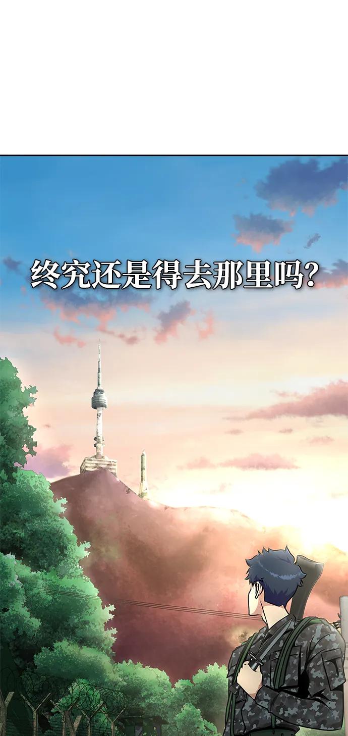 《吞噬钢铁的玩家》[第1话] 在军队重生的低级玩家 第110页