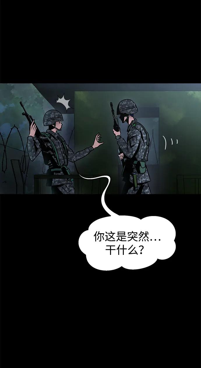 《吞噬钢铁的玩家》[第1话] 在军队重生的低级玩家 第127页